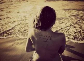 Tatuaje arabe: sfaturi